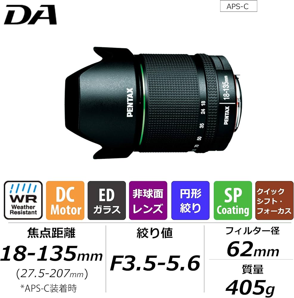 Amazon.co.jp: ペンタックス smc PENTAX-DA 18-135mmF3.5-5.6ED AL[IF
