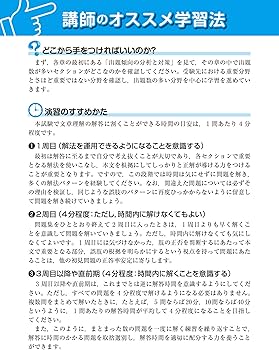 2025-2026年合格目標 公務員試験 本気で合格！過去問解きまくり！ 【3