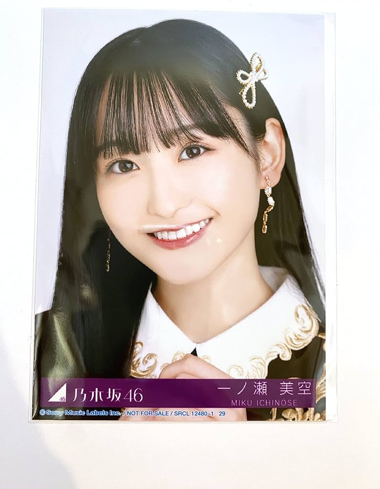 Amazon.co.jp: 【一ノ瀬美空】 公式生写真 乃木坂46 人は夢を二度見る