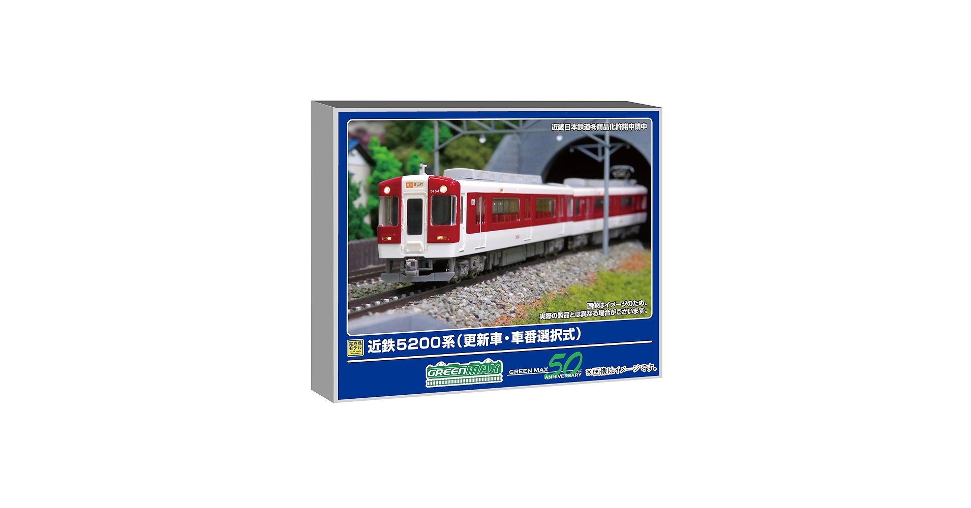 Amazon | グリーンマックス Nゲージ 近鉄5200系 更新車・車番選択式 4