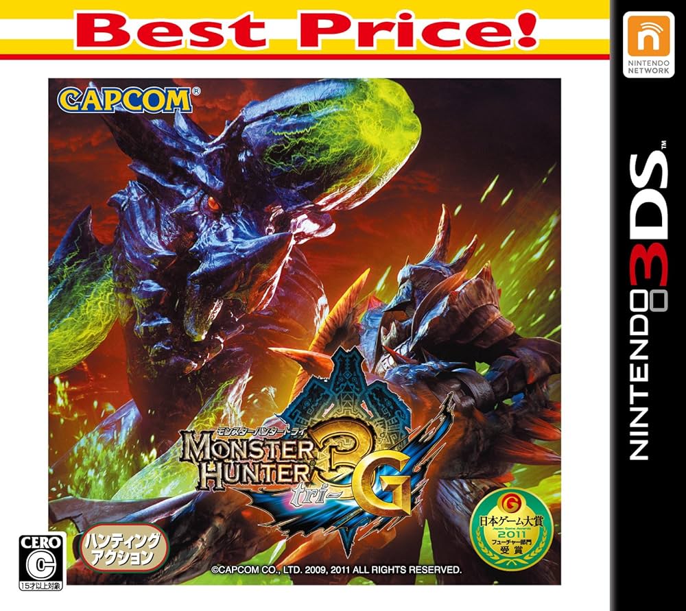 Amazon.co.jp: モンスターハンター3 (トライ) G Best Price! - 3DS