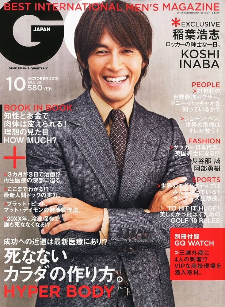 Amazon.co.jp: GQ JAPAN (ジーキュー ジャパン) 2010年 10月号 [雑誌] : 本
