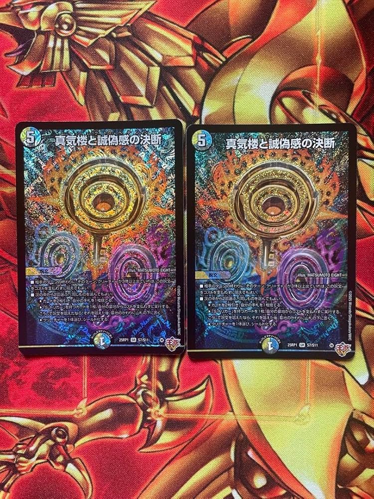 デュエルマスターズ グランヴィアデリート パーフェクトペテンシー