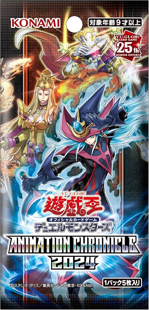 Amazon.co.jp: 遊戯王OCG デュエルモンスターズ ANIMATION CHRONICLE