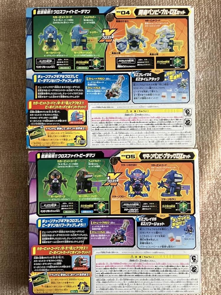 Amazon.co.jp: ビーダマン ペンギンの問題 勇者ペンビーブルーDX