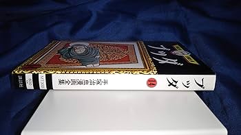 Amazon.co.jp: ブッダ 14 (手塚治虫漫画全集 300) : 手塚 治虫