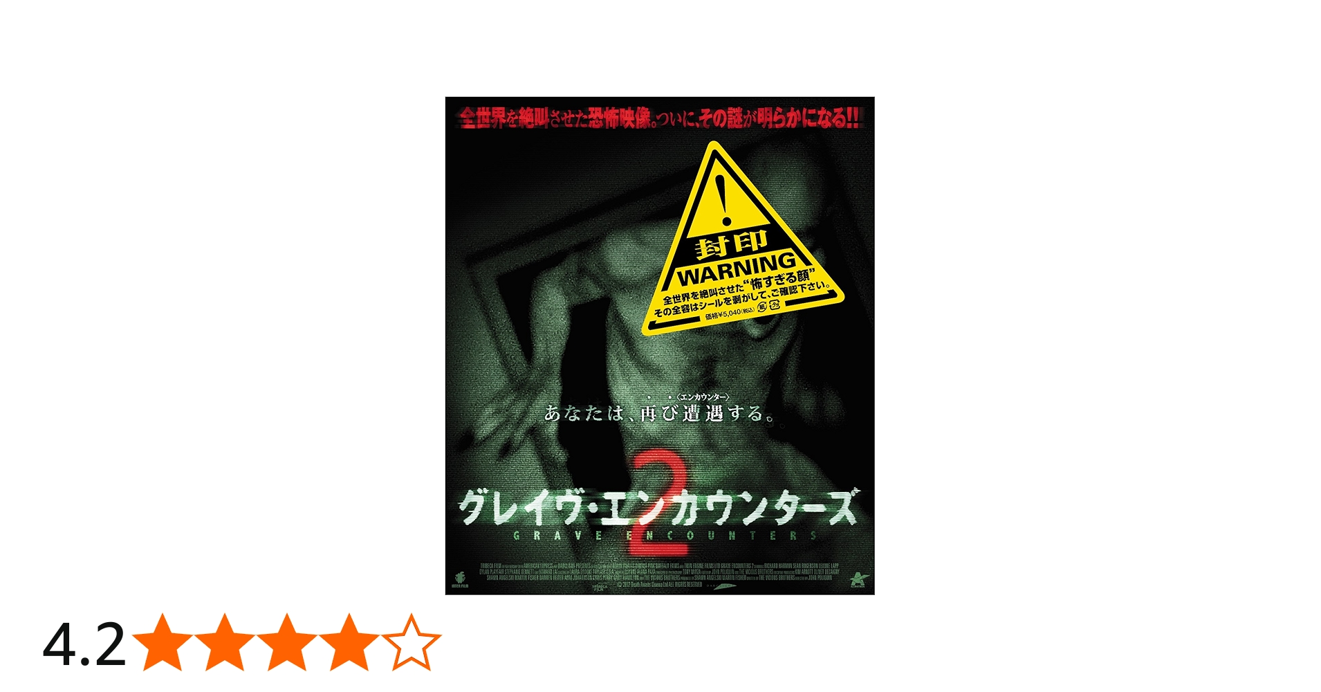 Amazon.co.jp: グレイヴ・エンカウンターズ2【Blu-ray】 : リチャード