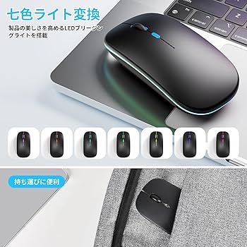 Amazon.co.jp: マウス 無線 ワイヤレスマウス【超薄型＆Type-C充電式
