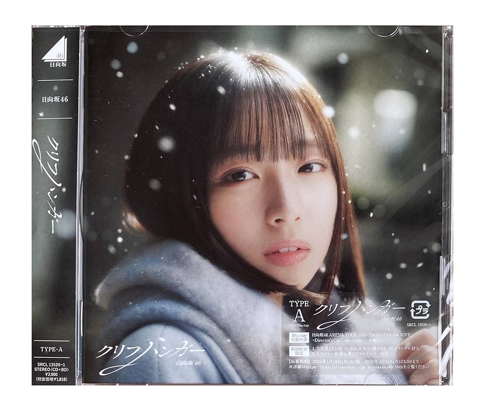 Amazon.co.jp: 【外付け特典あり】 クリフハンガー (初回仕様限定盤