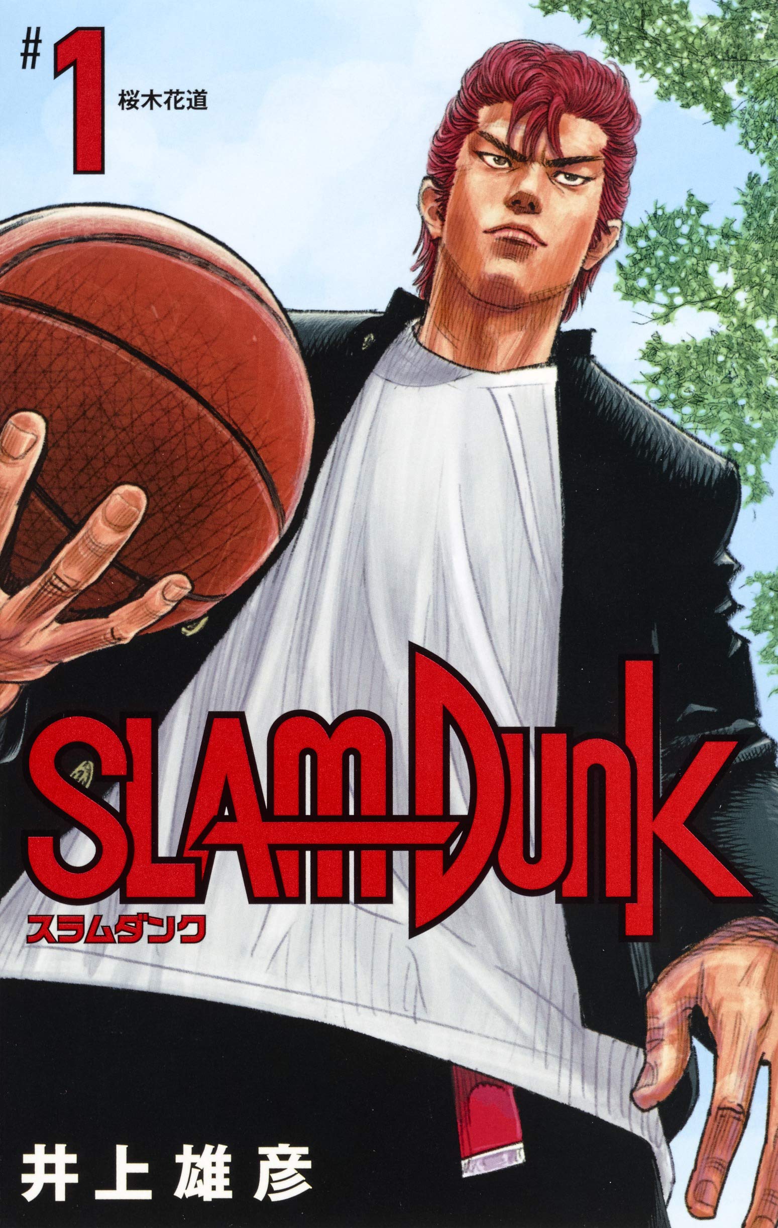 SLAM DUNK 新装再編版 1 (愛蔵版コミックス) | 井上 雄彦 |本 | 通販