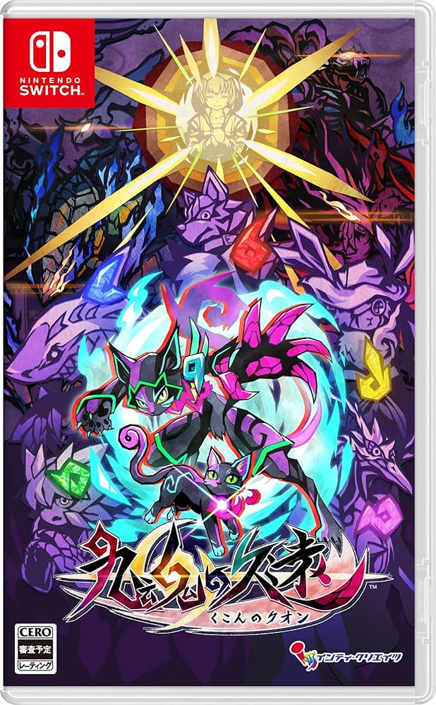 Amazon.co.jp: 九魂の久遠 -Switch 【特典】A4クリアファイル 同梱