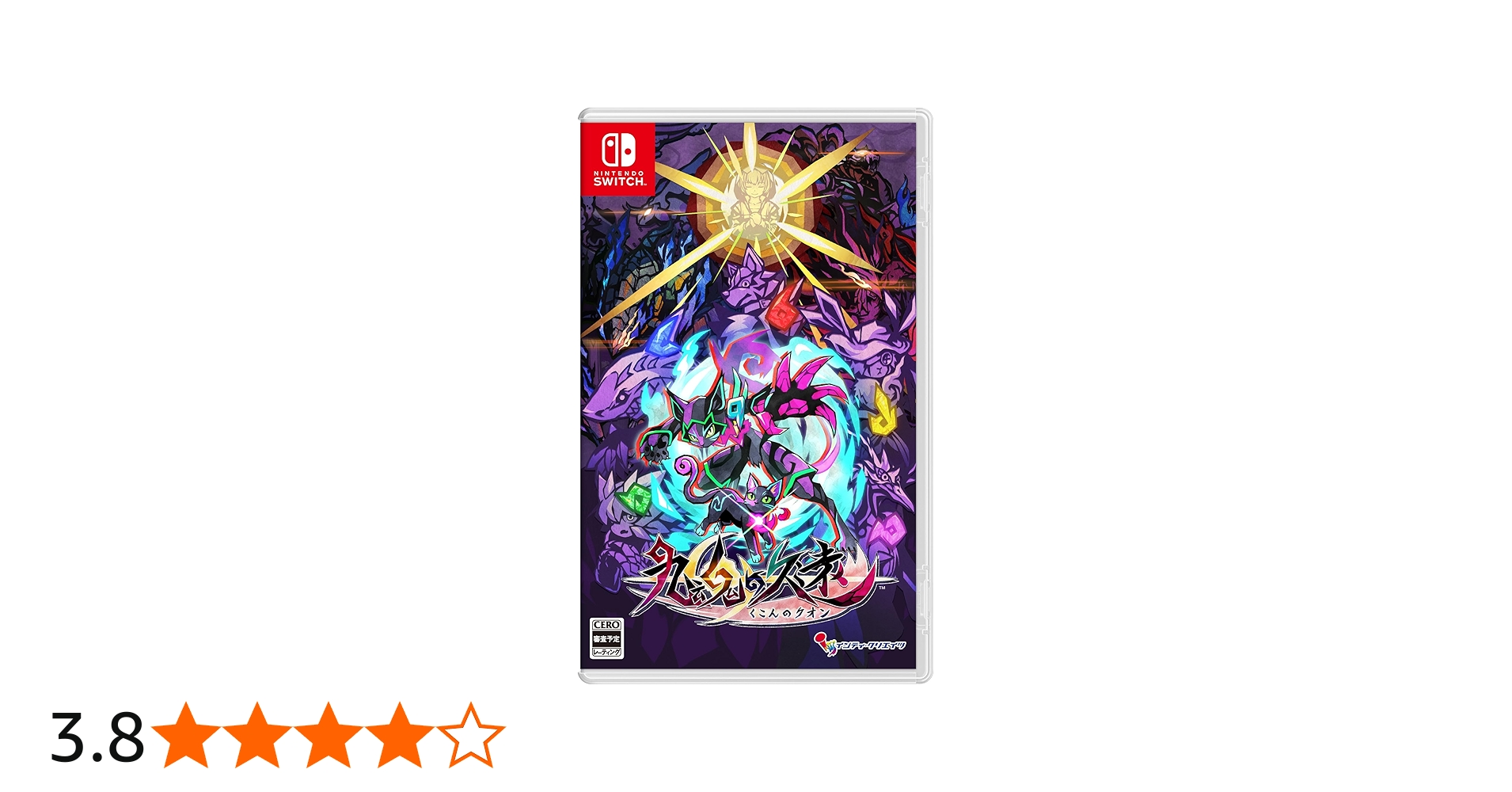 Amazon.co.jp: 九魂の久遠 -Switch 【特典】A4クリアファイル 同梱