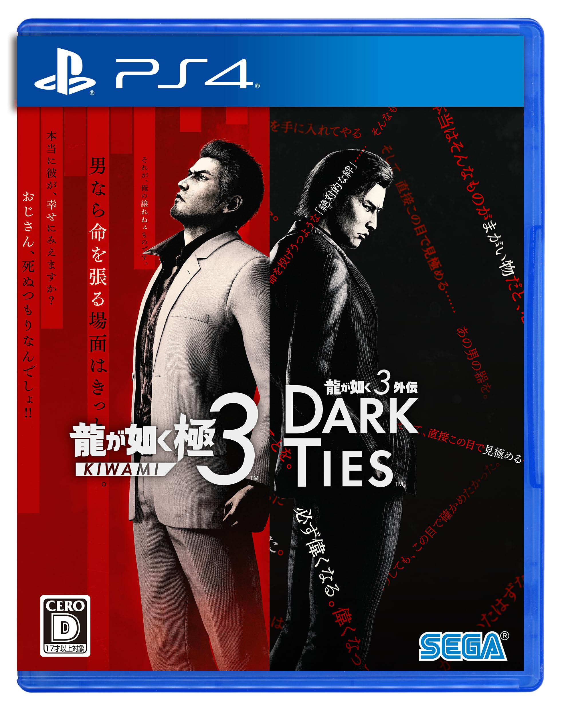 Amazon.co.jp: 龍が如く 極3 / 龍が如く3外伝 Dark Ties 【早期購入