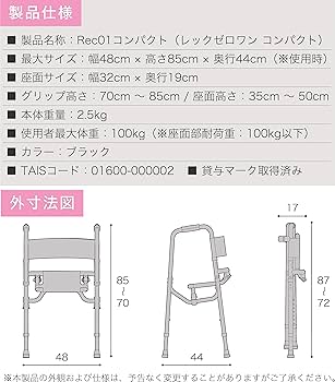 Amazon | イーアス座面付固定型歩行器 Rec01コンパクト（レック