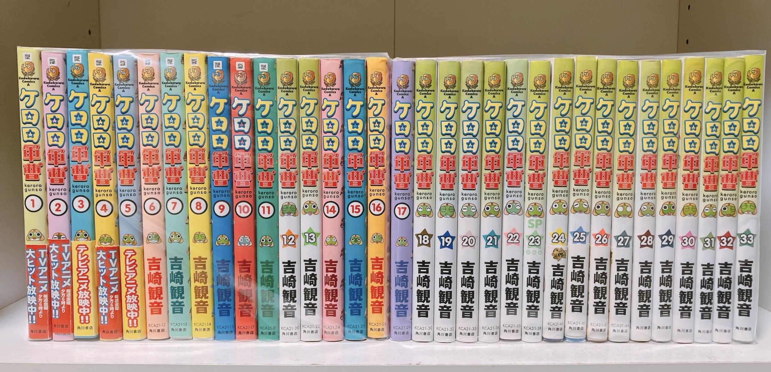 ケロロ軍曹 コミック 1-33巻セット |本 | 通販 | Amazon