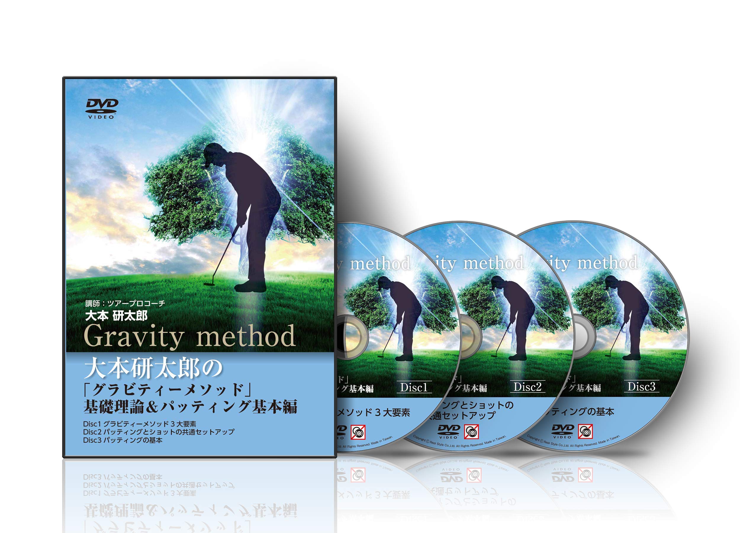 Amazon.co.jp: ゴルフ 教材 DVD 大本研太郎の「グラビティーメソッド