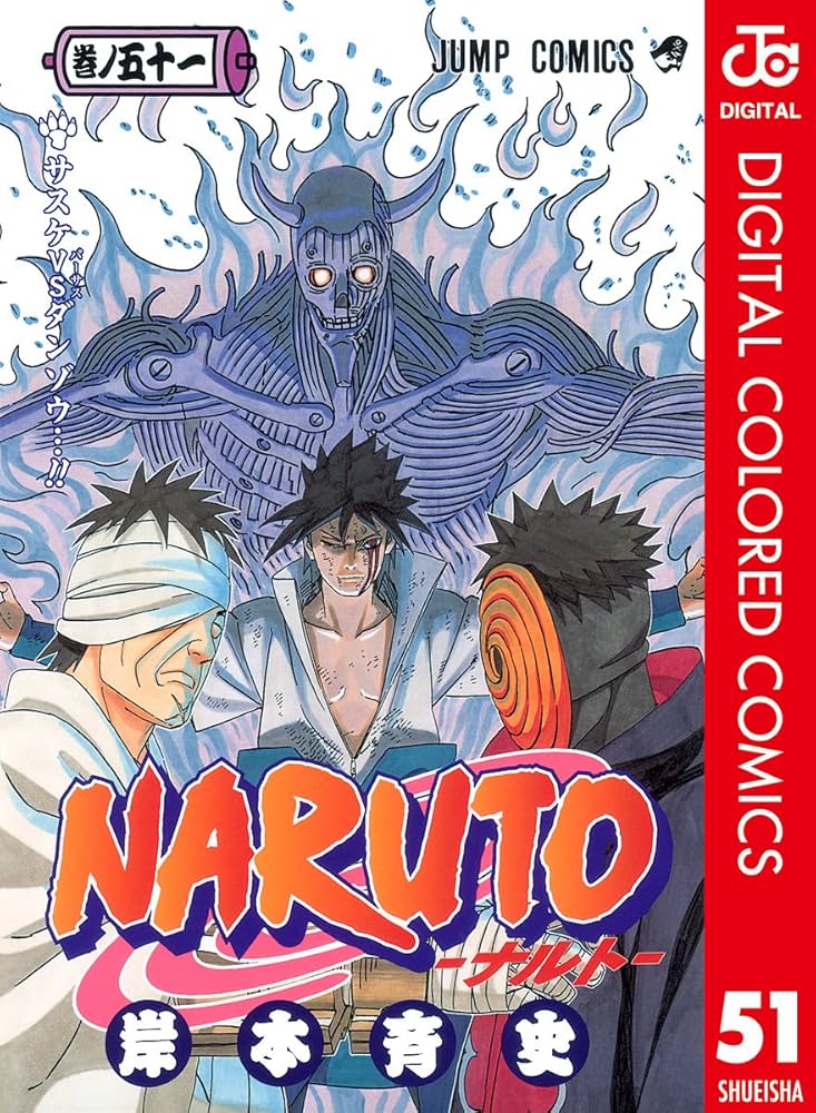 Amazon.co.jp: NARUTO―ナルト― カラー版 51 (ジャンプコミックス