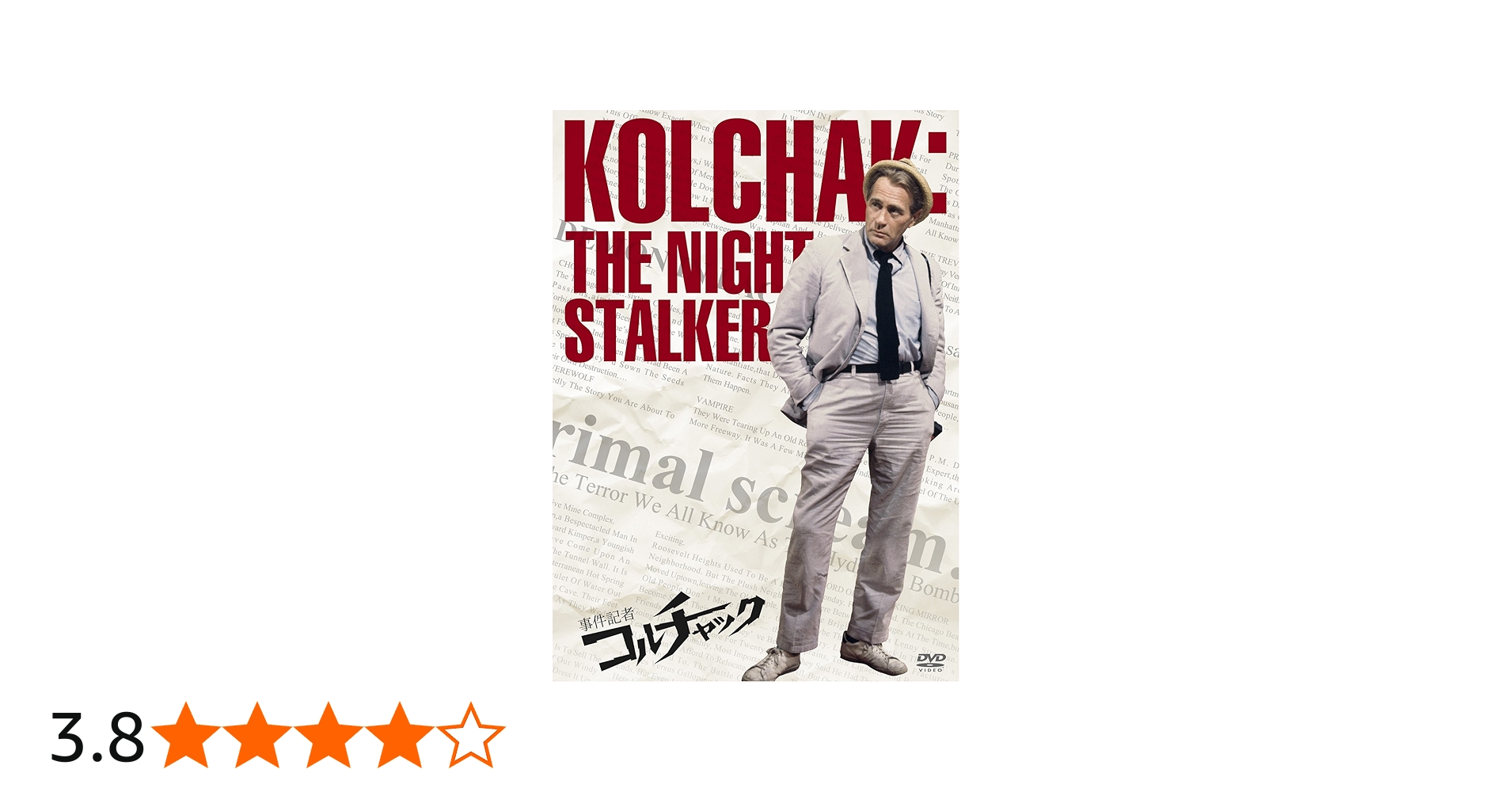 Amazon.co.jp: 事件記者コルチャック DVD-BOX : ダーレン・マク