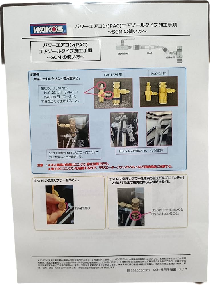 Amazon.co.jp: ワコーズ WAKO'S パワーエアコン 1234 カーエアコン用