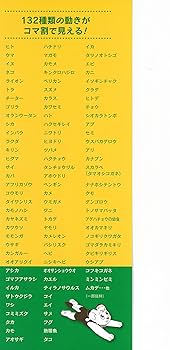 手塚プロが教える 動物アニメーションの描きかた | 小林 準治 |本