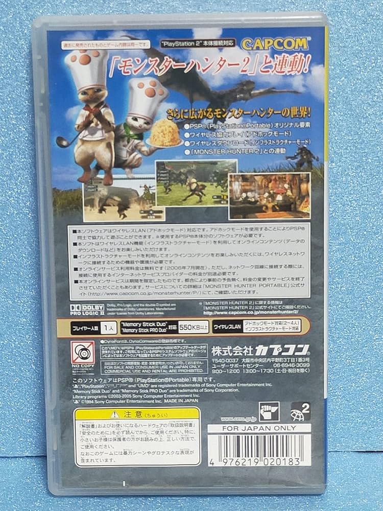 Amazon | モンスターハンターポータブル PSP the Best | PSP