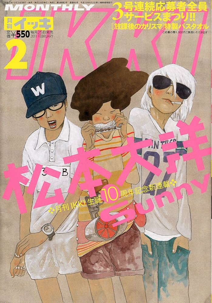 月刊 IKKI (イッキ) 2011年 02月号 [雑誌] |本 | 通販 | Amazon
