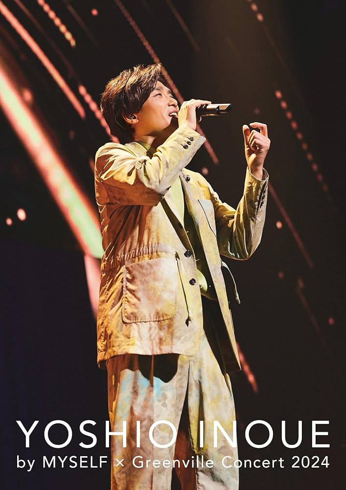 Amazon.co.jp: 井上芳雄 by MYSELF×Greenville Concert2024（2DVD+2CD
