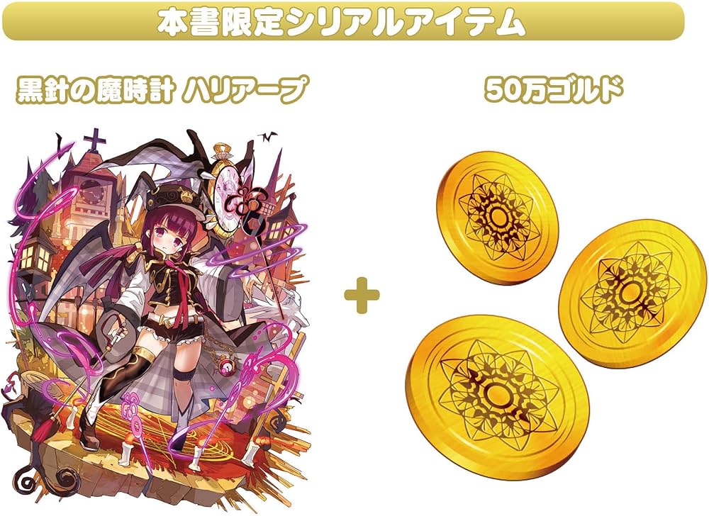 Amazon.co.jp: メルクストーリア オフィシャルビジュアルワークス2