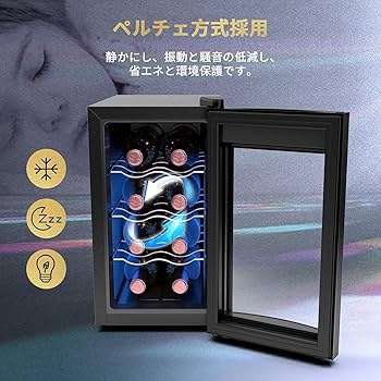 Amazon.co.jp: ワインセラー8本収納 最新 ペルチェ式 WIE 縦置き 静音