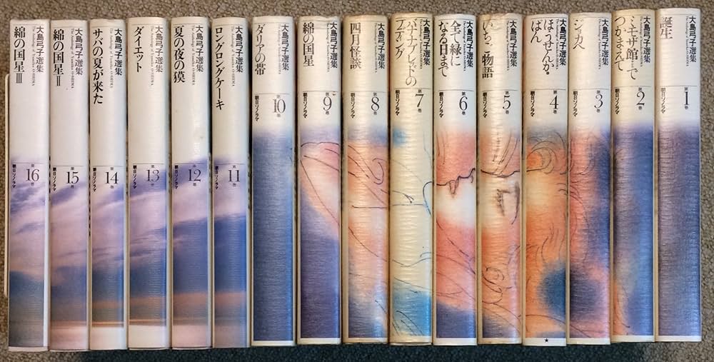 大島弓子選集 第1期 全10巻セット |本 | 通販 | Amazon