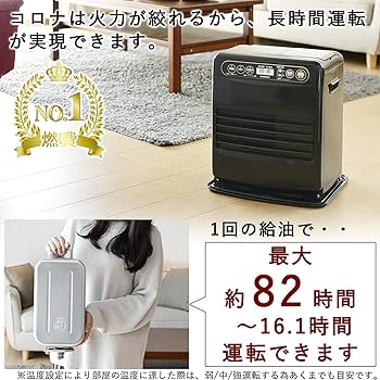 Amazon | CORONA(コロナ) 石油ファンヒーター 小型 【日本生産】 (木造