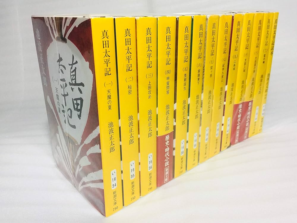 Amazon.co.jp: 真田太平記 全12巻完結 [マーケットプレイス 文庫セット