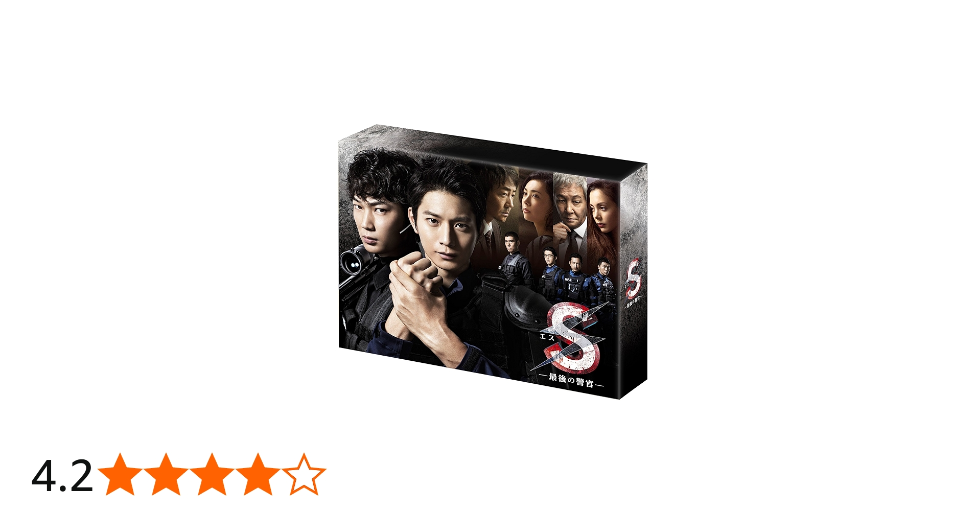 Amazon.co.jp: S-最後の警官- ディレクターズカット版 DVD-BOX : 向井