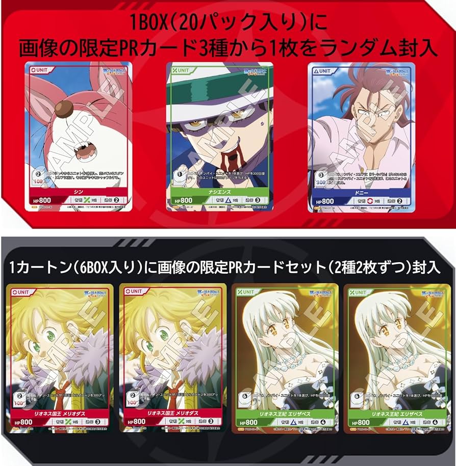 Amazon.co.jp: TCG 七つの大罪 黙示録の四騎士 Vol.1 DIVINE CROSS 20