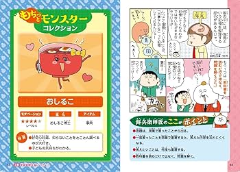 学校では教えてくれない大切なこと 13 勉強が好きになる | 旺文社