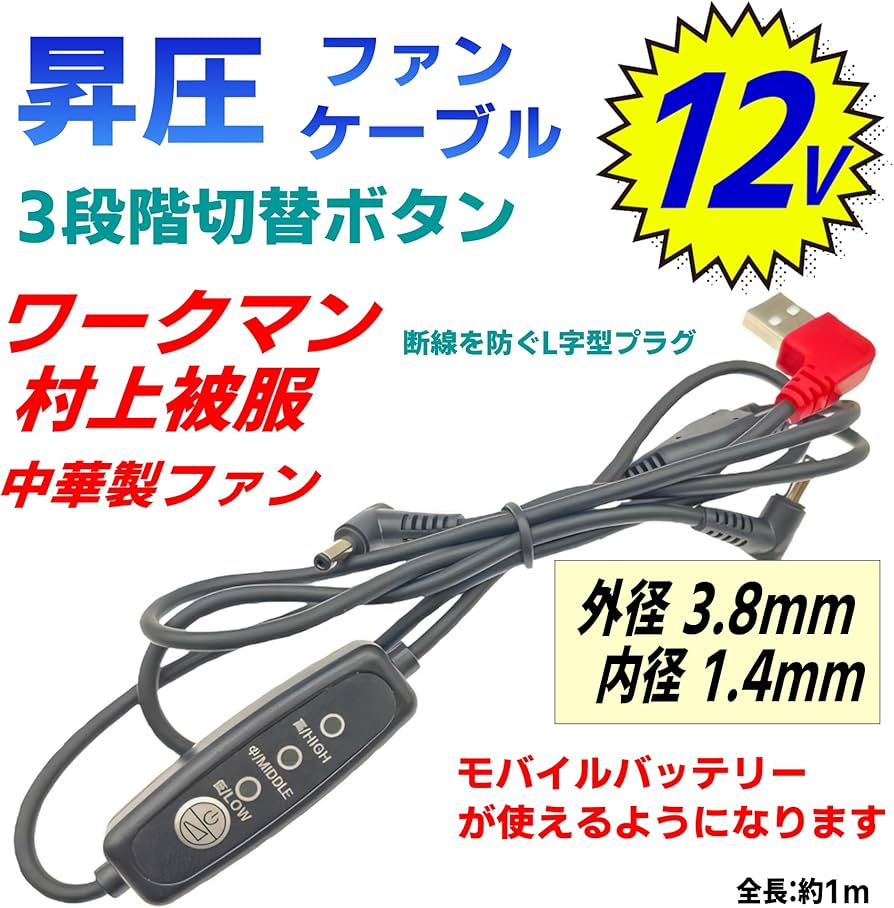 Amazon.co.jp: CNCTWO(コネクトツー) 空冷作業服ファンをモバイル