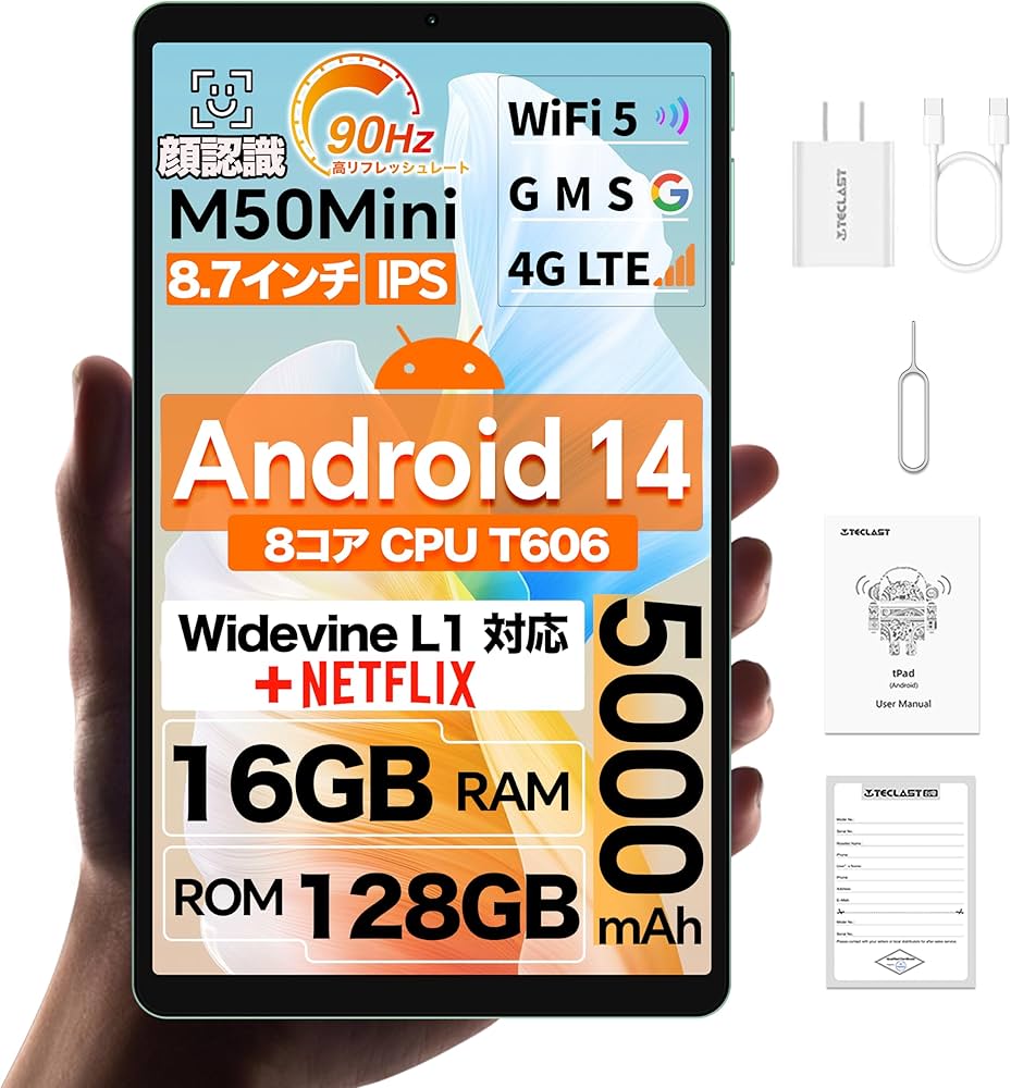 Amazon.co.jp: Android14 タブレット 8インチ、TECLAST M50 Mini