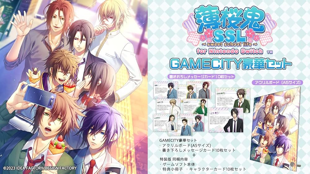 薄桜鬼 Switchソフト3点セット 薄桜鬼 Switchソフト 3本セット 薄桜鬼