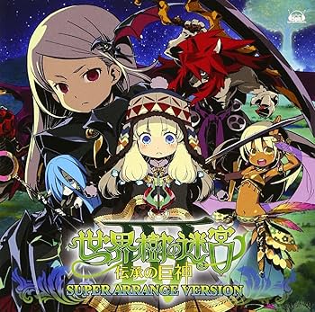 Amazon.co.jp: 世界樹の迷宮IV 伝承の巨神 スーパー・アレンジ