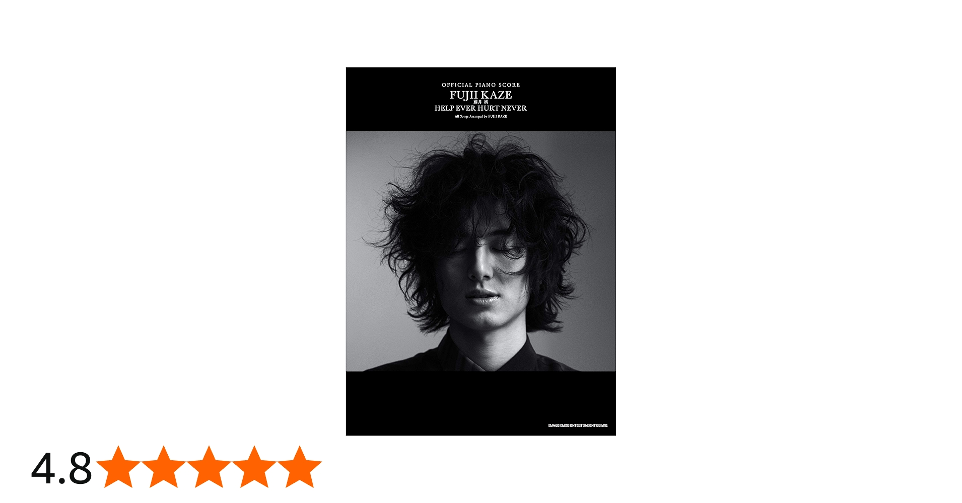 オフィシャル・ピアノスコア 藤井 風「HELP EVER HURT NEVER