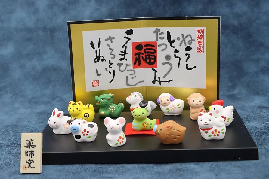 Amazon.co.jp: 薬師窯 2025年 干支 巳年 ヘビ 錦彩 招福 十二支飾り