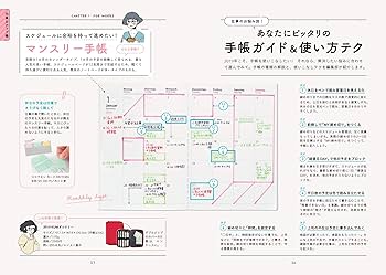 書くだけで夢がかなう 手帳&ノート術 | 日経WOMAN |本 | 通販 | Amazon
