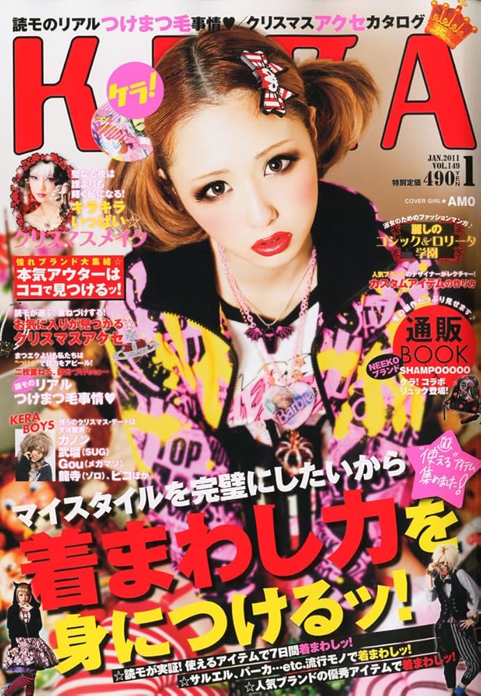 KERA ! (ケラ) 2011年 01月号 [雑誌] |本 | 通販 | Amazon
