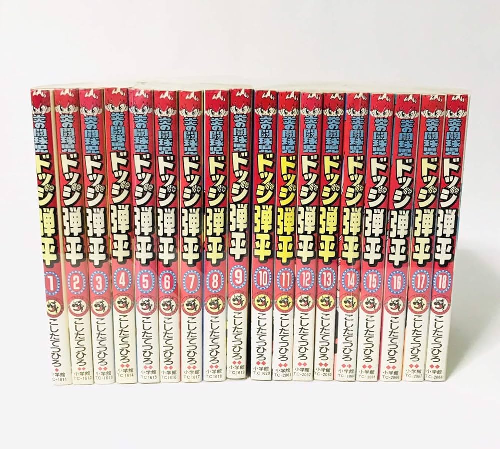 ドッジ弾平 コミック 全18巻 完結セット |本 | 通販 | Amazon