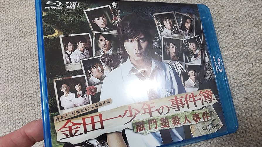 Amazon.co.jp: 金田一少年の事件簿 獄門塾殺人事件 [Blu-ray] : 山田