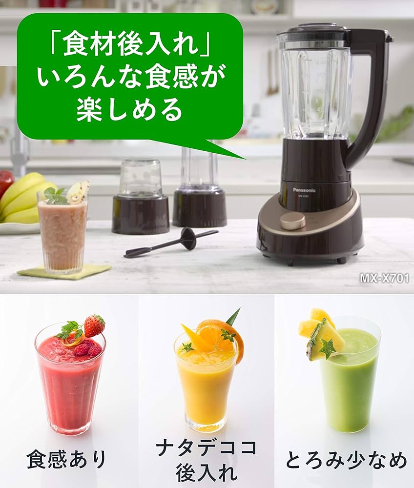 Amazon.co.jp: パナソニック ミキサー 1台3役(ミキサー/タンブラー