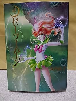 美少女戦士セーラームーン 完全版 コミック 1-10巻セット (KCピース