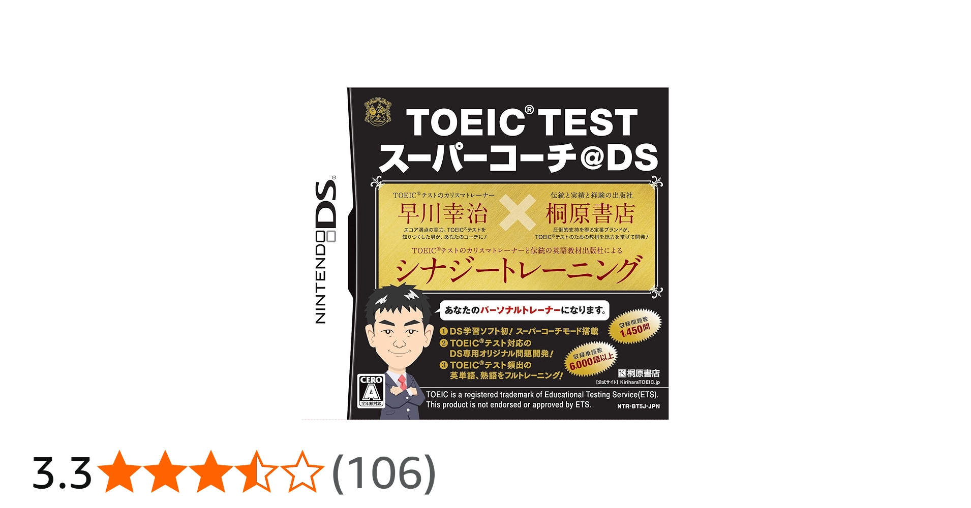 Amazon | TOEIC(R) TESTスーパーコーチ@DS | ゲームソフト
