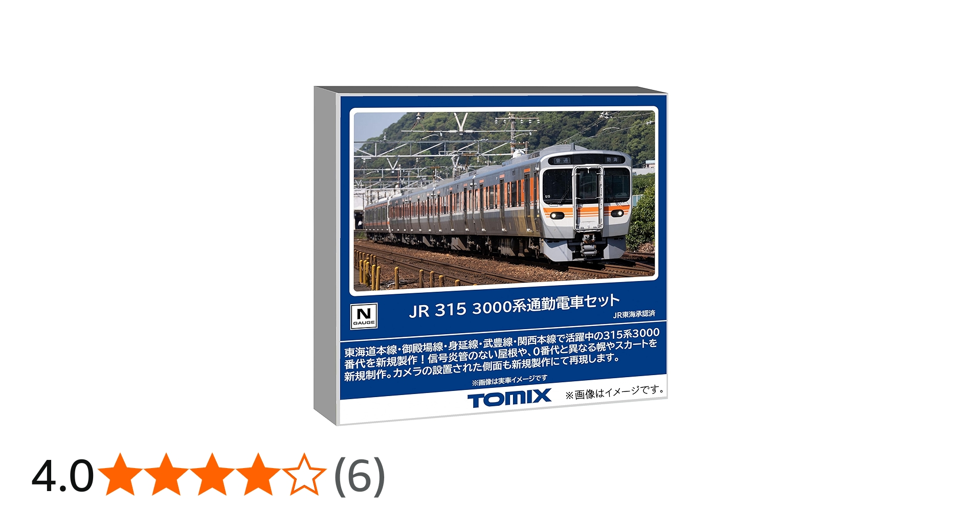 Amazon | トミーテック TOMIX Nゲージ JR 315 3000系セット 鉄道模型