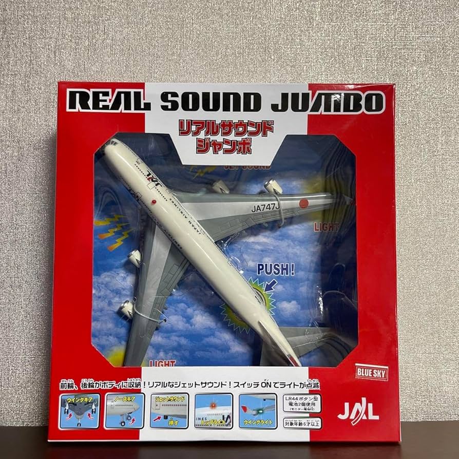 Amazon.co.jp: 丸影 REAL SOUND JUMBO リアルサウンドジャンボ JAL